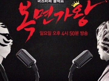 FOX Bakal Adaptasi 'King of Masked Singer' Versi Amerika, Netter Nyinyir