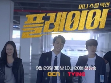 Song Seung Heon cs Siap Buat Fans Terpukau Lewat Aksi Keren nan Menegangkan di Teaser Baru 'Player'