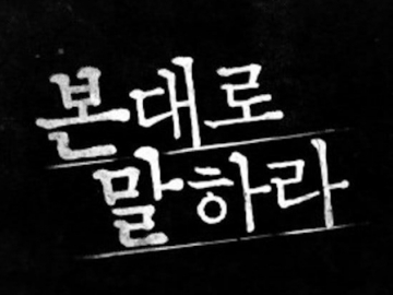 8 Staf Drama Terbaru OCN Terluka Akibat Kecelakaan Selama Syuting, Begini Pernyataan Pihak Produksi