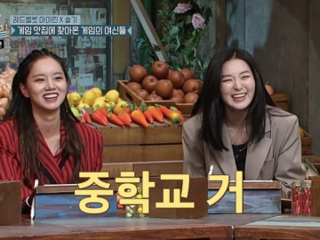 Meski Satu Sekolah SMA, Hyeri dan Seulgi Justru Tak Pernah Saling Ketemu di Masa Lalu