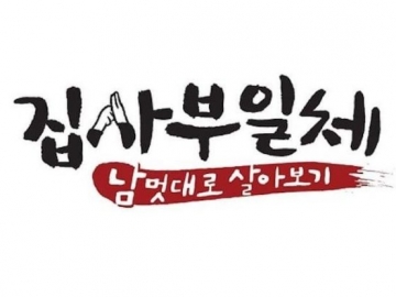 ‘Master in The House’ Dituntut Warga Negara California