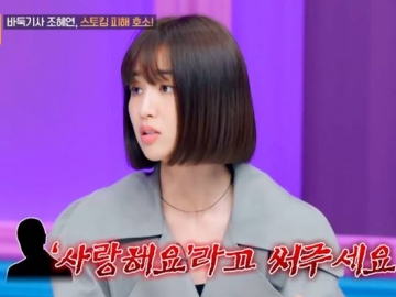 Park Ha Sun Ceritakan Pengalaman Diganggu Penguntit yang Datang ke Pernikahannya