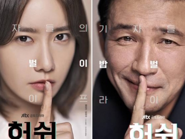 YoonA Dicueki Hwang Jung Min Gara-Gara Makanan di Teaser ‘Hush’