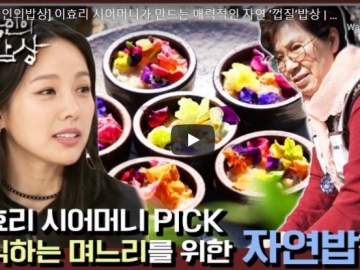 Mertua Lee Hyori Akui Belajar Masak Makanan Vegetarian dari Menantunya