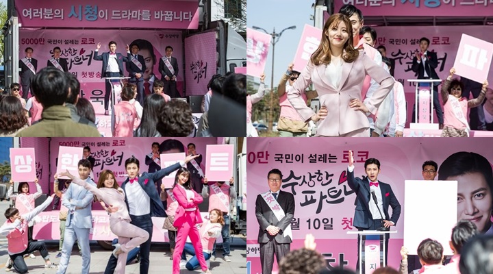 Ji Chang Wook, Nam Ji Hyun, Choi Tae Joon Promo 'Suspicious Partner'