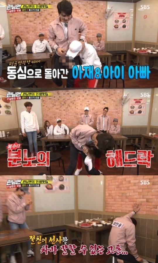 Adegan permainan antara HaHa dan Choi Min Young