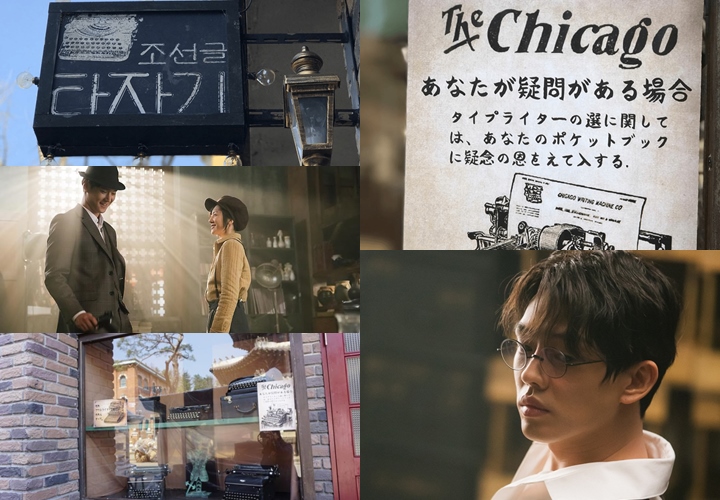 Set di 'Chicago Typewriter'