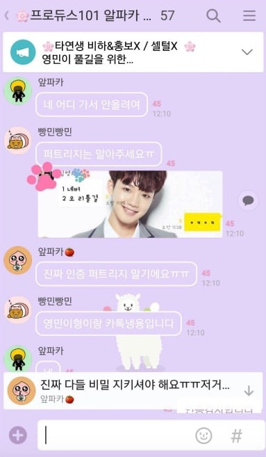 Percakapan Fans Im Young Min