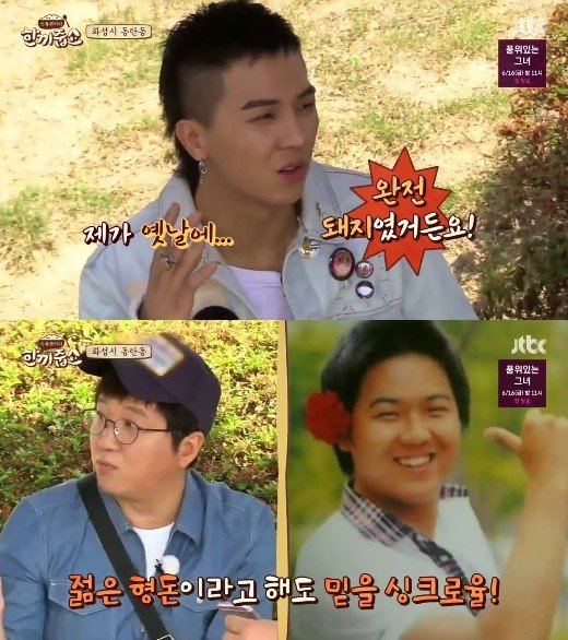 Song Min Ho Winner Perlihatkan Foto Masa SMA di acara 'Give Me a Meal'