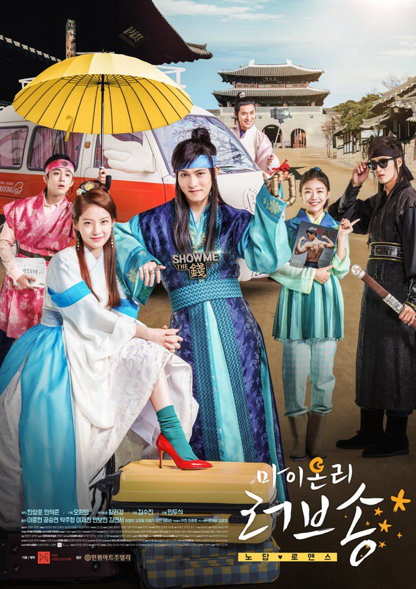 Poster'My Only Love Song'