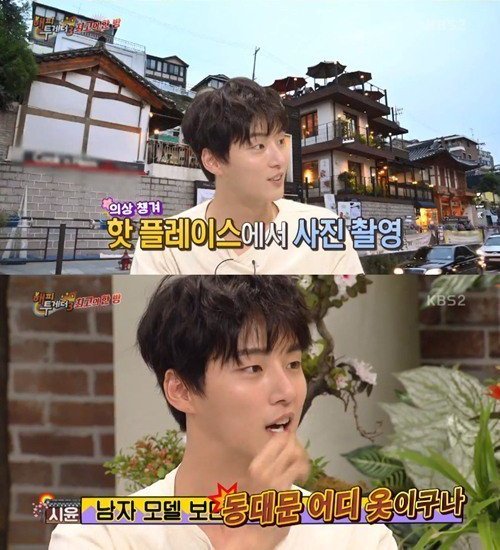 Foto Penampilan Yoon Shi Yoon di 'Happy Together' Belum lama ini