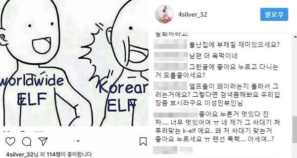 Aktivitas Kim Sa Eun di Instagram-1