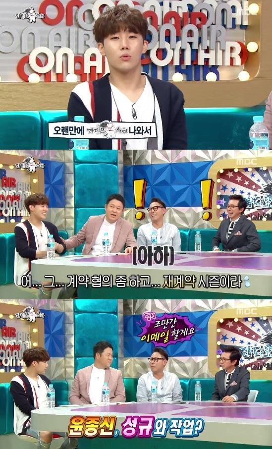 Penampilan SUnggyu di 'Radio Star'
