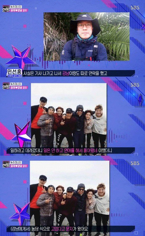 Screenshot Acara 'One Night of Entertainment'