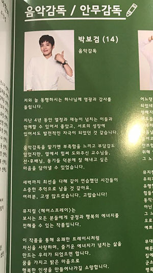 Pamflet Pertunjukan Musikal di Kampus Park Bo Gum