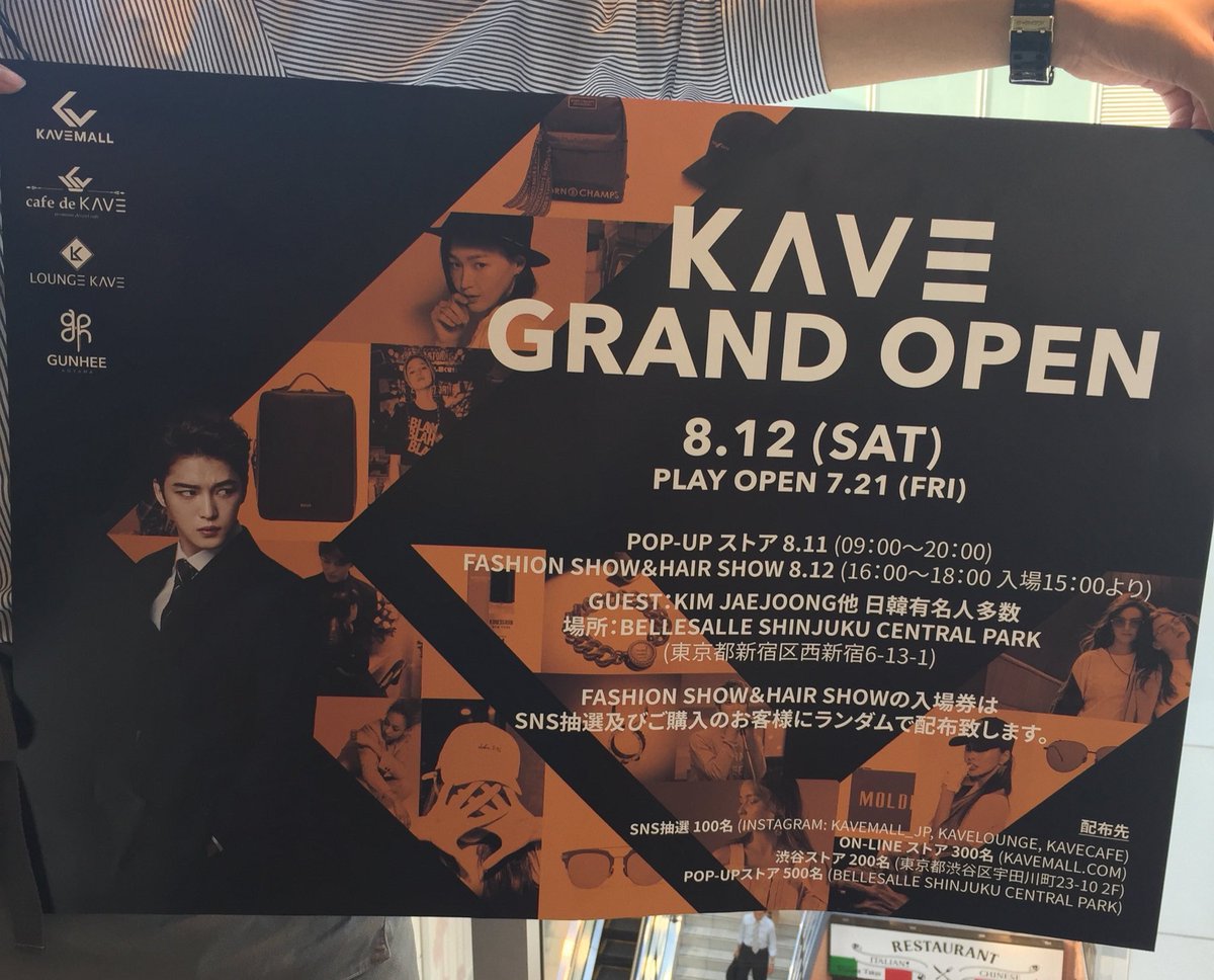 Mall Mewah Milik Jaejoong-1