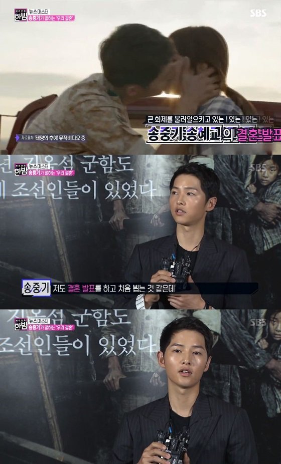 Screenshot Song Joong Ki di Acara 'Night of Real Entertainment'
