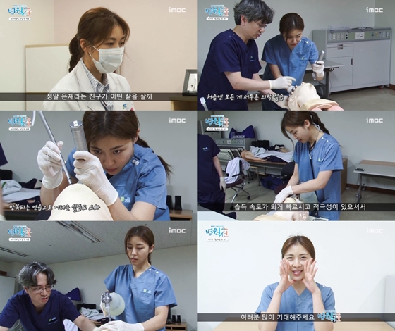 Perjuangan Ha Ji Won untuk mendalami perannya sebagai dokter di 'Hospital Ship'