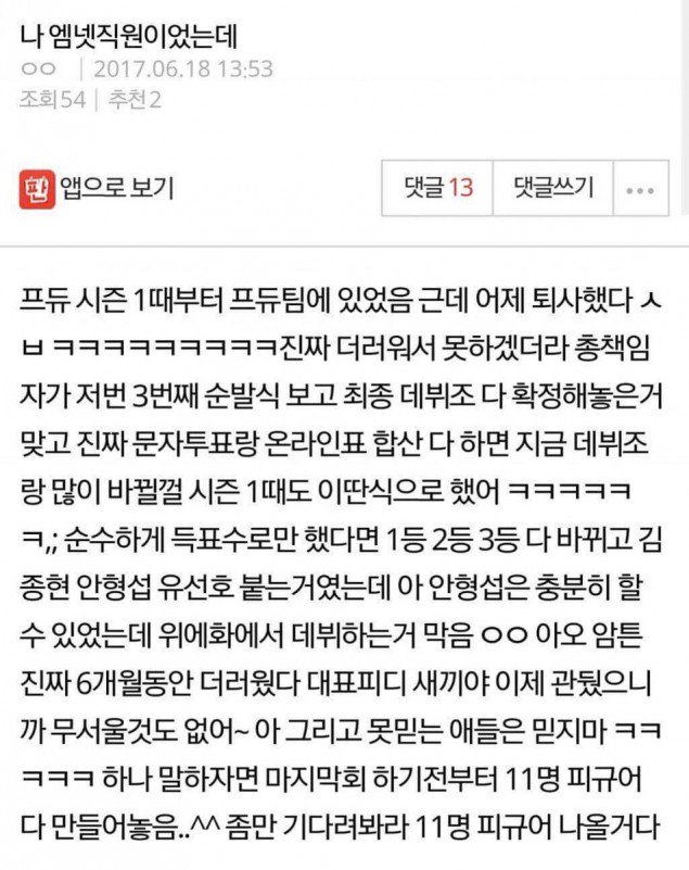 Postingan Netter yang Mengaku Jadi Mantan Staf Mnet