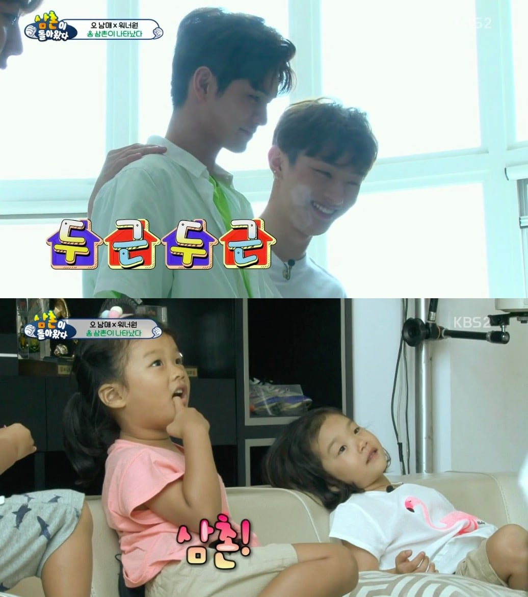 Penampilan Ong Sung Woo cs di 'The Return of Superman'