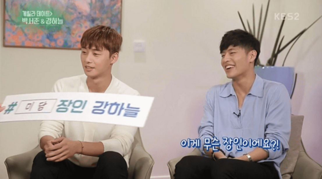 Park Seo Joon dan Kang Ha Neul Saat Tampil di 'Entertainment Weekly'