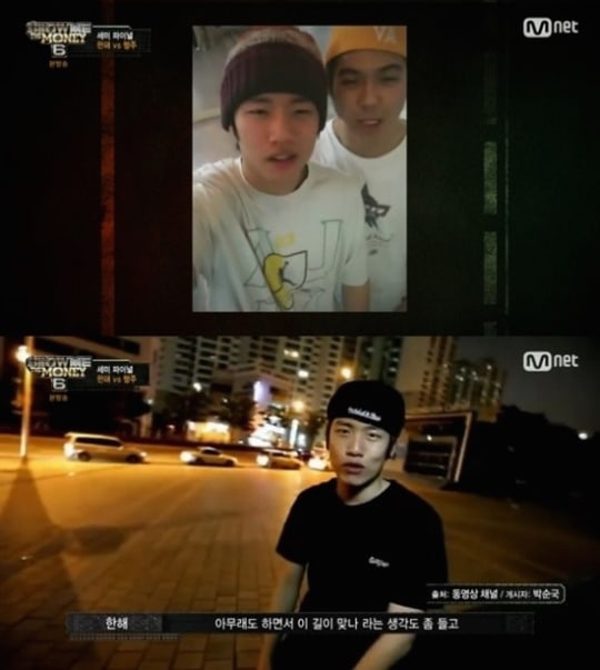 Rapper Hanhae Saat Menjadi Trainee dengan Song Min Ho