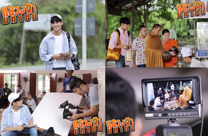 Foto Mingyu dari Tim Produksi Sitkom