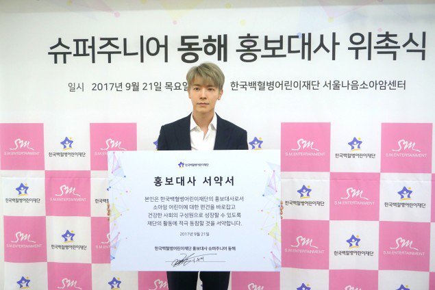 Berjiwa Sosial, Donghae SuJu Terpilih Jadi Duta Yayasan Leukimia Anak