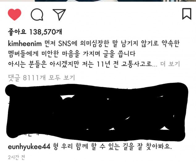 Komentar Eunhyuk di Postingan Heechul