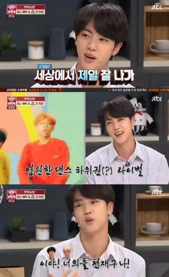 Foto Jin BTS Saat Hadir di 'Please Take Care of My Refrigerator'