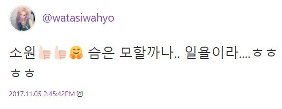 Screenshot Postingan Hyoyeon di Kolom Komentar Tae Yeon