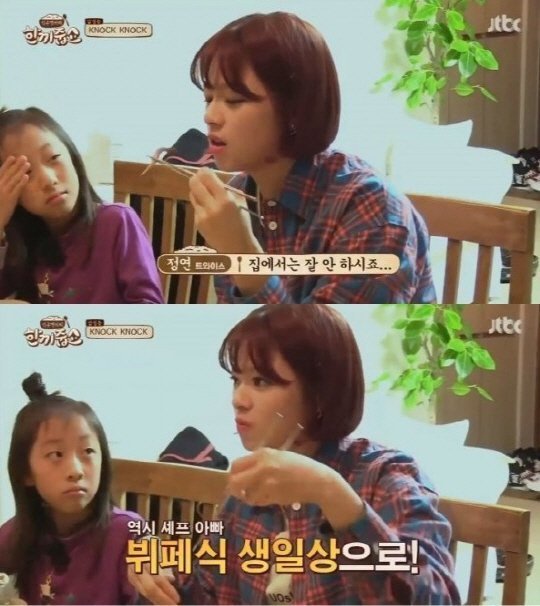 Tangkapan Layar (Screenshot) Penampilan Jeongyeon di Acara 'Give Me A Meal' Saat Berbicara Tentang Ayahnya, Koki Yoo Chang Joon
