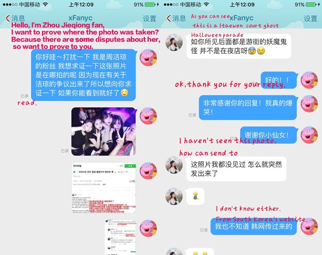 Foto Percakapan Fans dan Salah Satu Gadis di Foto Itu