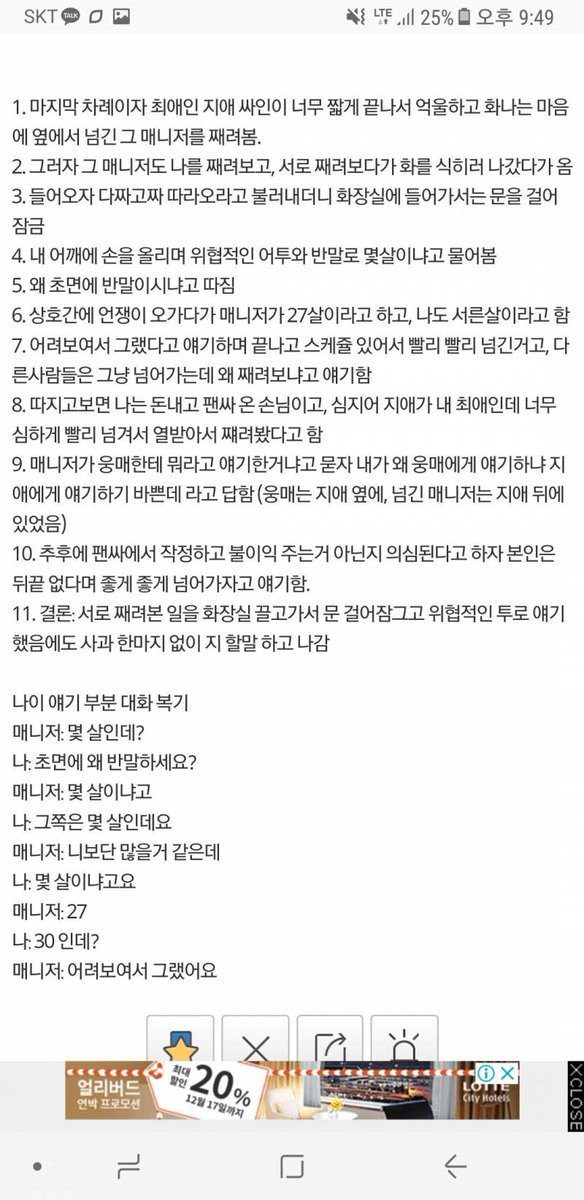 Cerita Fans Tentang Apa yang Dialaminya di Acara Fan Sign Lovelyz