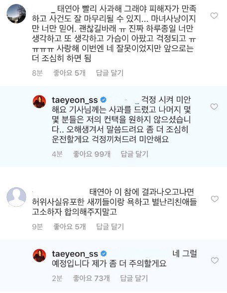 Dibully Haters, Taeyeon Tulis Pembelaan Diri Tentang Insiden Tabrakan Mobil