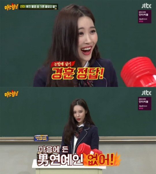 Screenshot Penampilan Sunmi di Acara Knowing Brothers