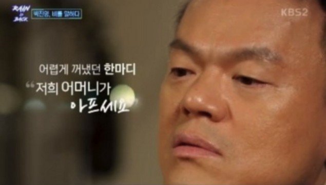 Penampilan Park Jin Young di \'2017 Rain is BACK\'