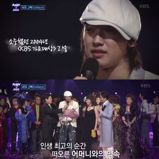 Rain Saat Menerima Daesang