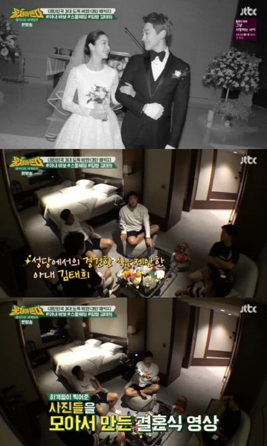 Rain Bicara Soal Upacara Pernikahannya di \'Carefree Travelers\'