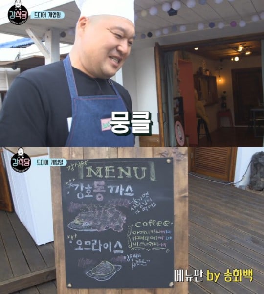 Song Min Ho Gambar Menu Kang\'s Kitchen di Papan Tulis Hitam