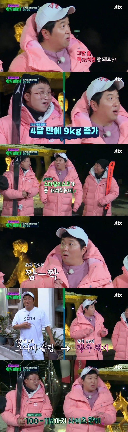 Jung Hyung Don Protes ke Staf \'Night Goblin\'