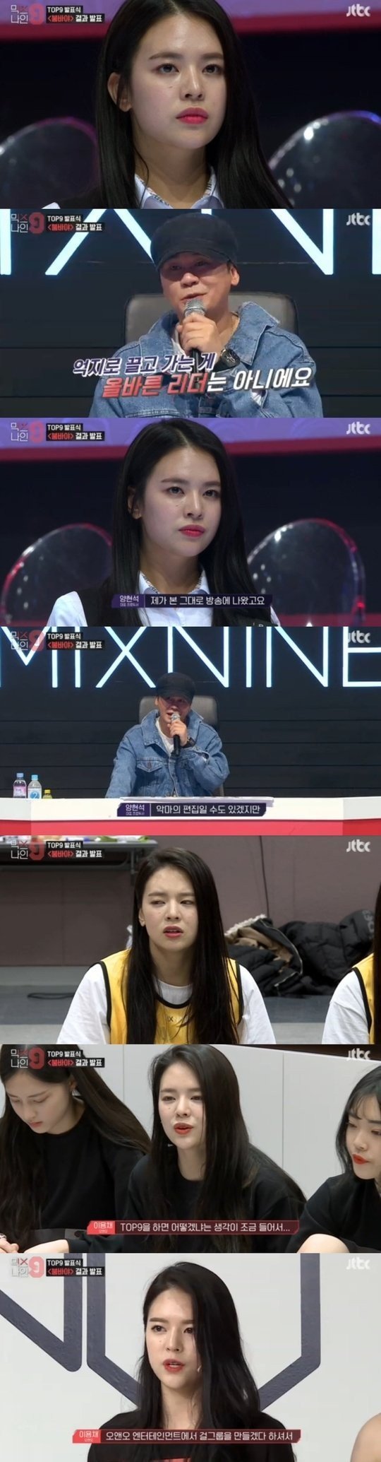 Penampilan Lee Yong Chae di Episode Terbaru \'Mix Nine\'