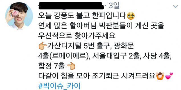 Pesan dari Fansite EXO untuk Para EXO-L