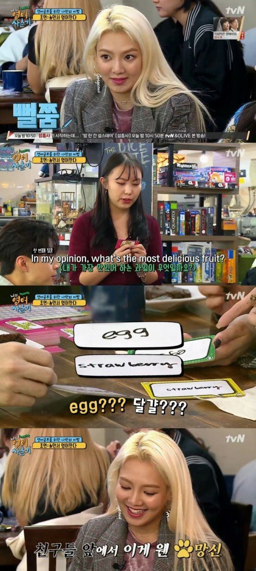 Penampilan Hyoyeon SNSD di \'My English Puberty\'