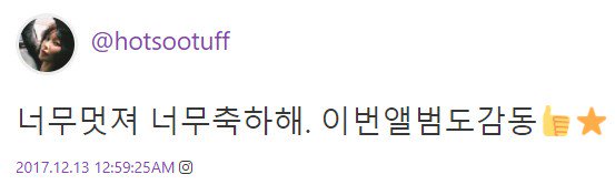 Ucapan Selamat dari Sooyoung Buat Tae Yeon