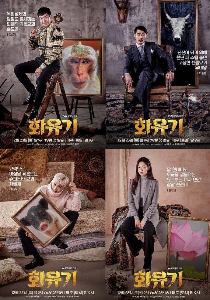 Foto Karakter \'Hwayugi\'