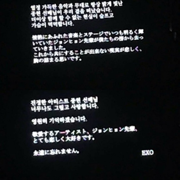 Pesan dari EXO Untuk Mendiang Jonghyun