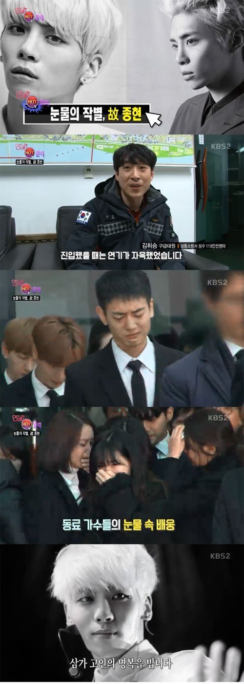 Cuplikan Acara \'Entertainent Weekly\'