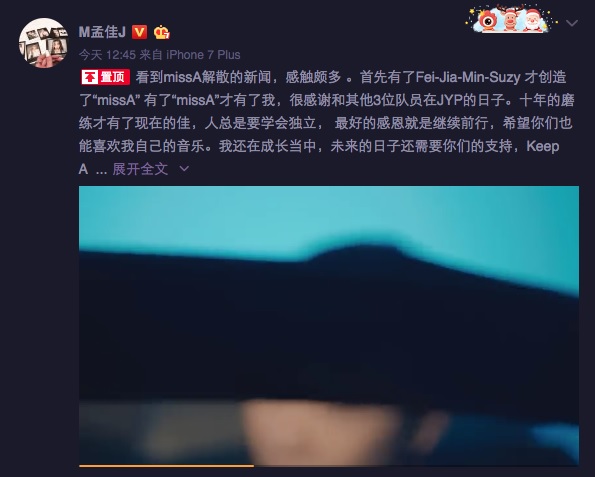 Postingan yang Diunggah Jia di Akun Weibonya Usai Kabar Bubarnya miss A Beredar