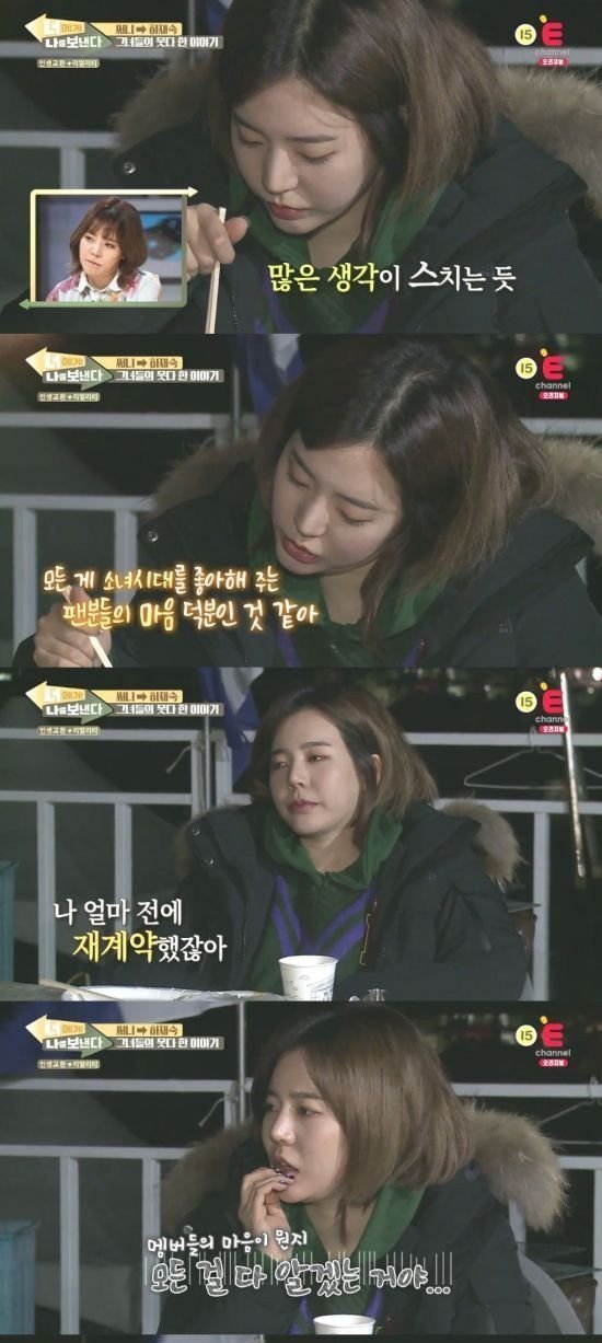 Sunny di acara menceritakan SNSD